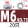 M6*0.75厚度m-20只