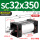 SC32X350