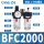 BFC2000铜芯金属壳