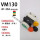 VM130-01-33A【红黄黑绿平头型】