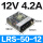 LRS-50-12  12V4.2A)