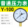 标准Y-100 0-40MPA (400公斤