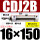 CDJ2B16*150-B