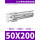 SC50*200导向支架组合套装