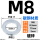 M8【外17厚2】