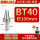 BT40长100动平衡款(精度0.003mm)