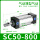 SC50X800