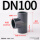 DN100（内径110mm）