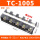 TC-1005