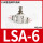 精品白LSA-6