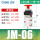 JM-06配6接头