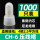 尼龙紫铜 CH-6【1000只】