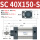 SC40X150S