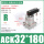 ACKR32X180°右旋转