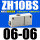 批发型 插管式ZH10BS-06-06