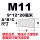 M11(9*12*20) 白色半透明