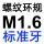 M1.6(宏峰)