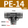 PE-14【精品黑色】