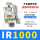 IR1000-01+