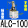 【普通氧化】 ALC-100 不带磁