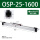 OSP-P25-1600