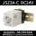 时间继电器 JSZ3A-C  DC24V(送配件)