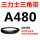 A480 Li
