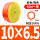 10×6.5-橙色(90米)