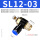 SL12-03蓝