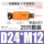 橘色散装D24M12 (25支)