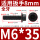 M6*35(20个) 全牙