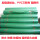 绿色三防布1.5米*0.6mm*50米 PVC