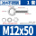 M12*50(1套）