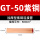 加厚型GT50紫铜连接管