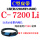 C7200Li