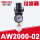 AW2000-02(过滤器)
