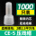 尼龙紫铜 CE-5【1000只】
