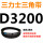藕色 D3200黑色