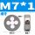 银色M7*1.0细牙