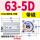 CDQ2B63-5D 带磁