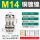 M14*1.5(4-8)