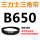 青色 B650.Li