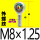 M8*1.25外螺纹