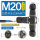 三通M20—2芯（外线9-12mm）按压式