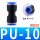 蓝PU10