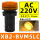 XB2BVM5LC 黄色指示灯 220V