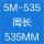 浅蓝色 同步带5M-535