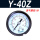 Y-40Z 螺纹1分