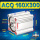 ACQ160X300-S