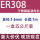 ER308直径1.6mm5kg